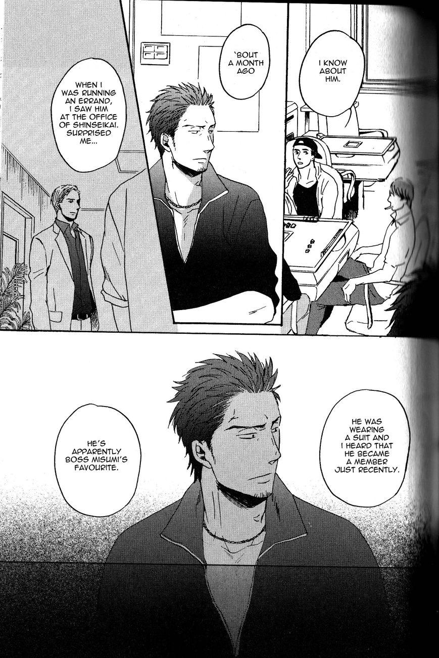 Saezuru Tori wa Habatakanai Chapter 10 page 43 - Chapter 10