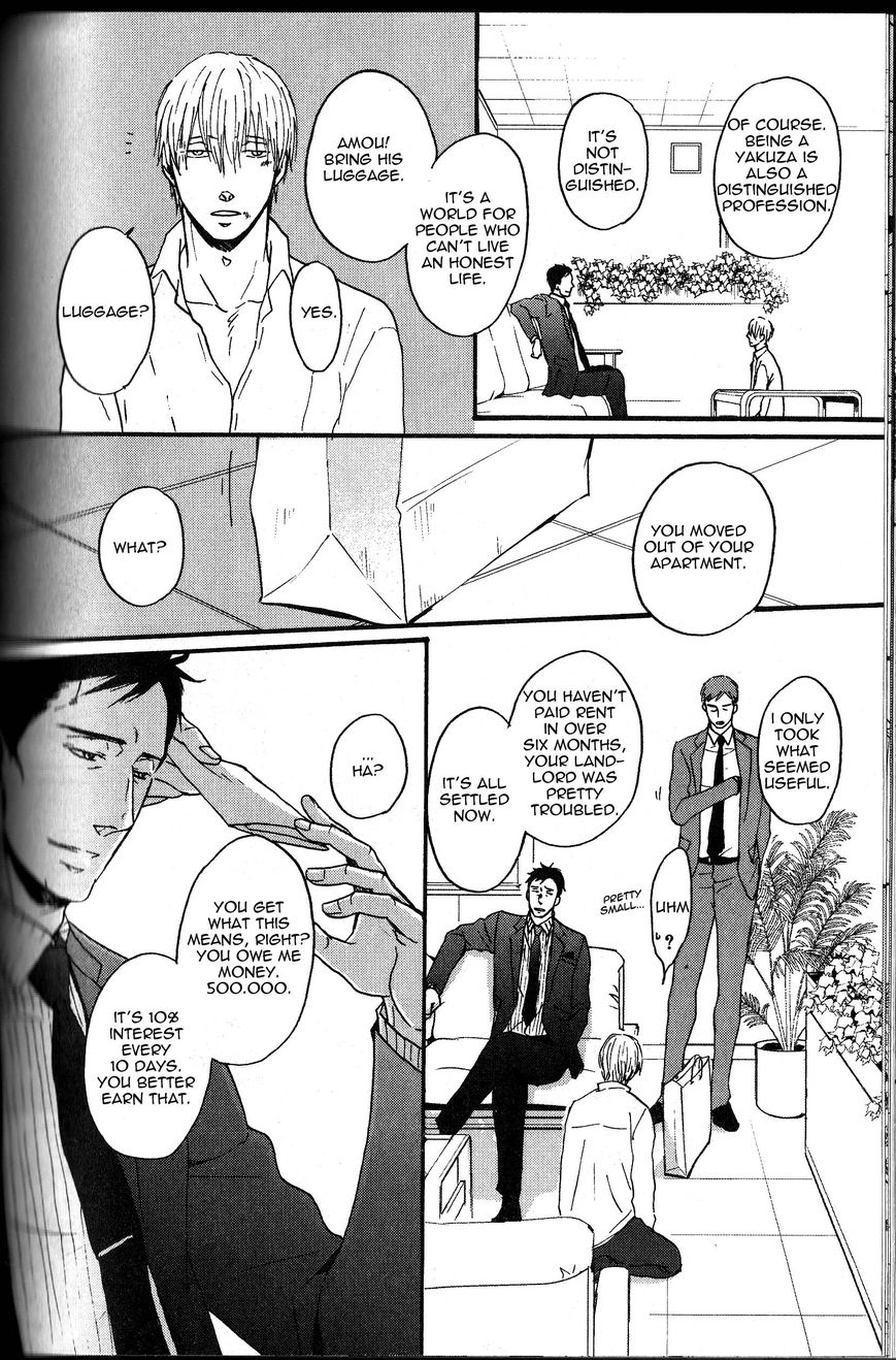 Saezuru Tori wa Habatakanai Chapter 10 page 8 - Chapter 10