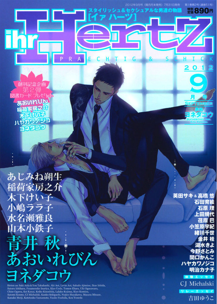 Saezuru Tori wa Habatakanai Chapter 11 page 1 - Chapter 11