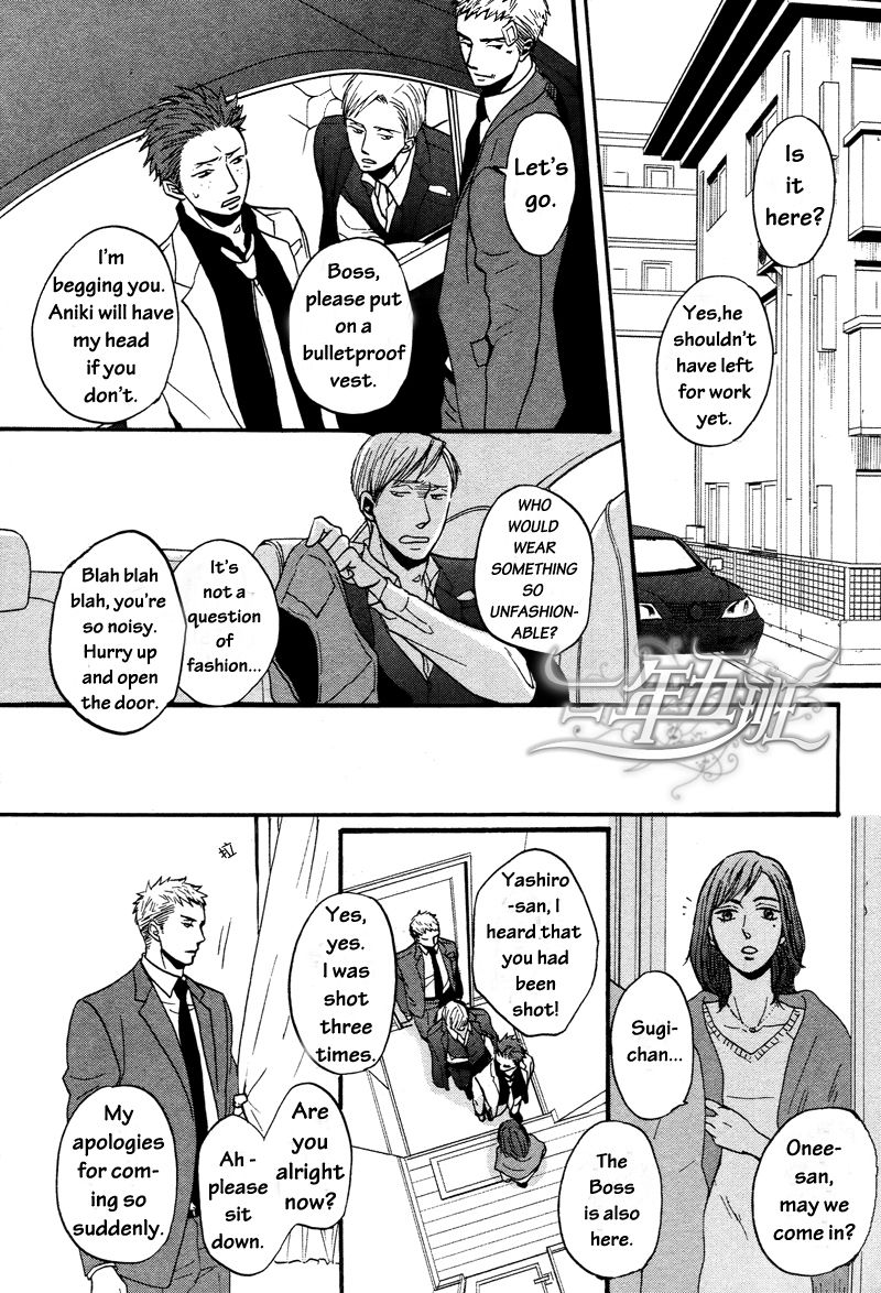 Saezuru Tori wa Habatakanai Chapter 11 page 10 - Chapter 11