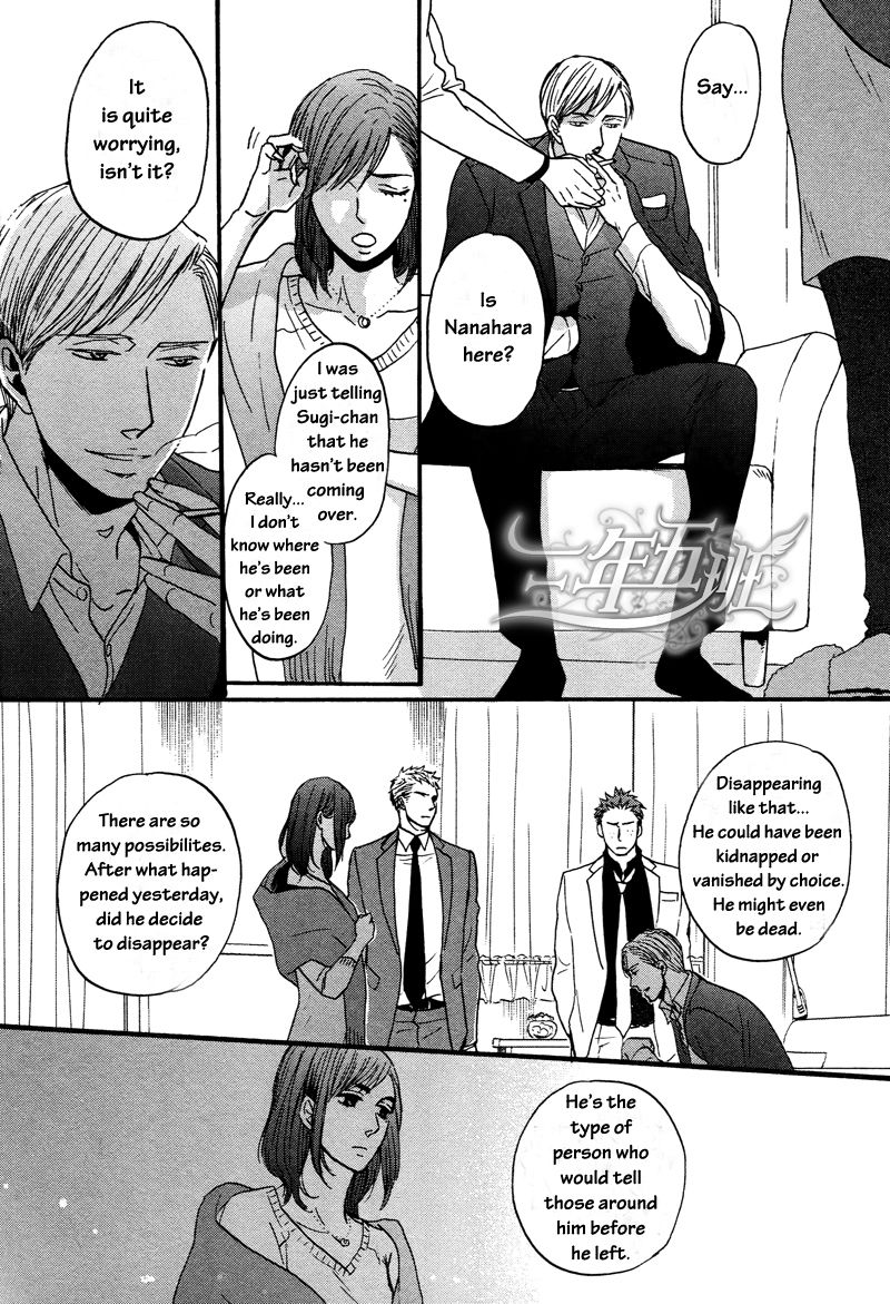 Saezuru Tori wa Habatakanai Chapter 11 page 11 - Chapter 11