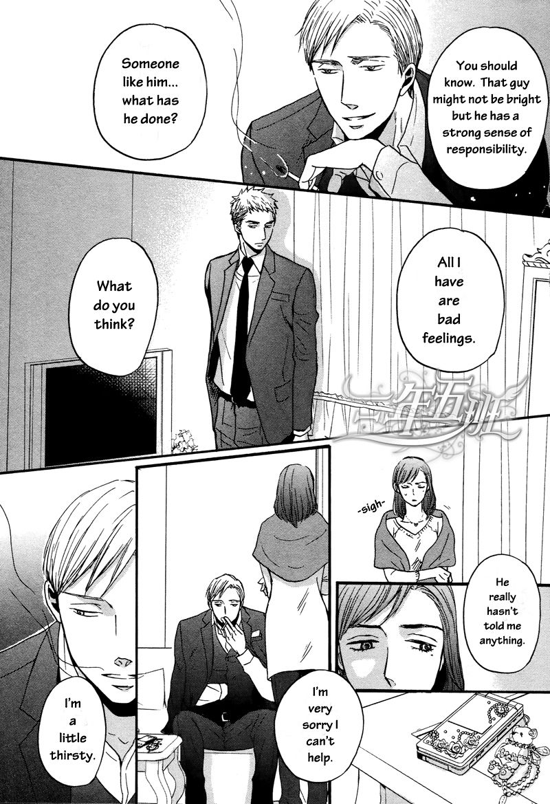 Saezuru Tori wa Habatakanai Chapter 11 page 12 - Chapter 11