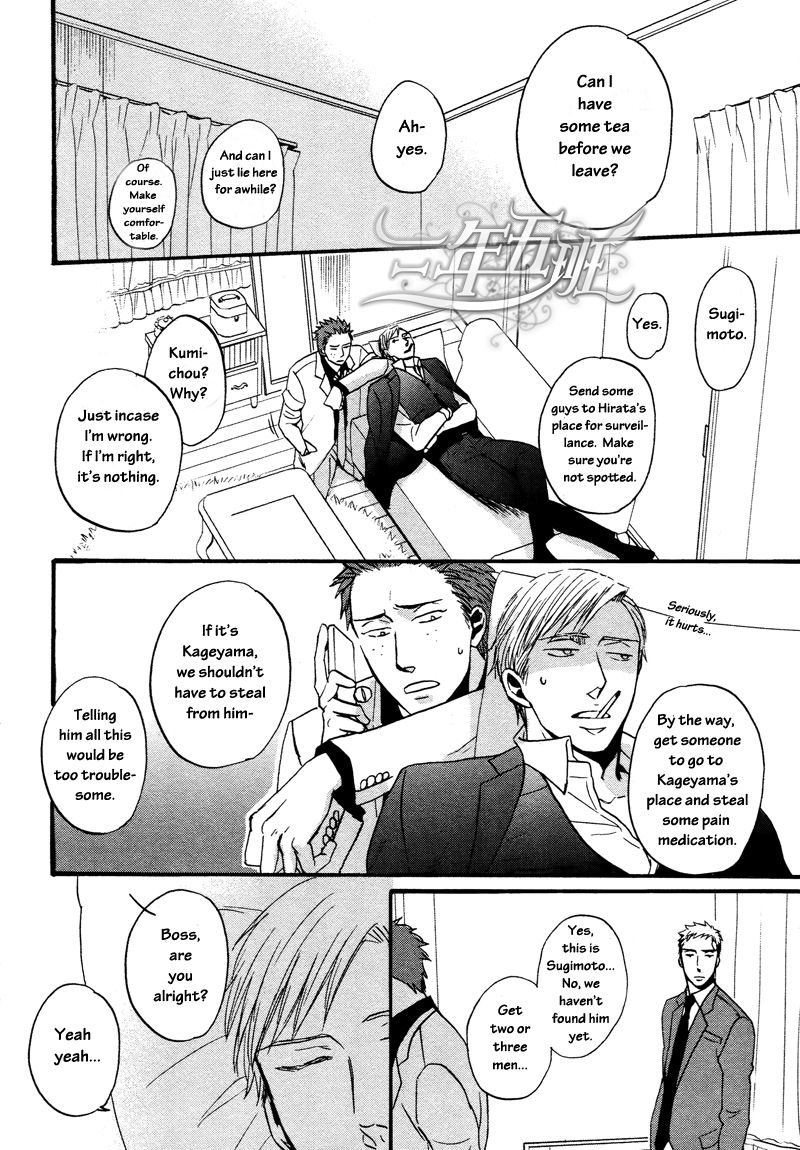 Saezuru Tori wa Habatakanai Chapter 11 page 13 - Chapter 11