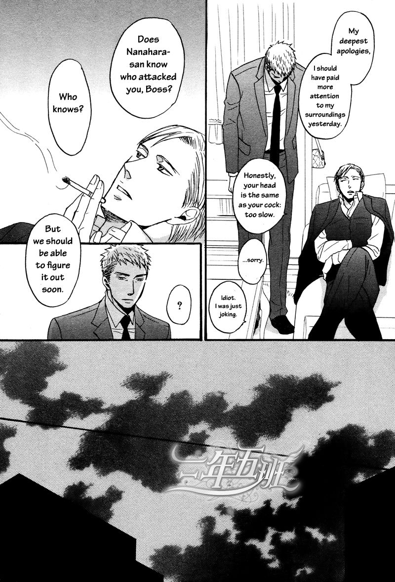 Saezuru Tori wa Habatakanai Chapter 11 page 14 - Chapter 11