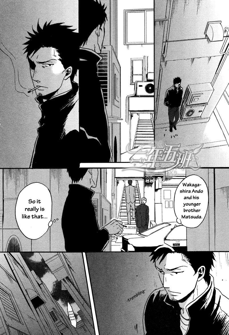 Saezuru Tori wa Habatakanai Chapter 11 page 15 - Chapter 11