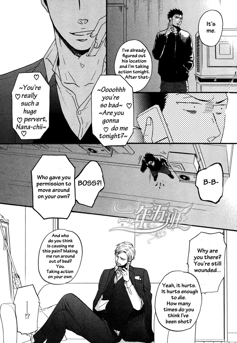 Saezuru Tori wa Habatakanai Chapter 11 page 16 - Chapter 11