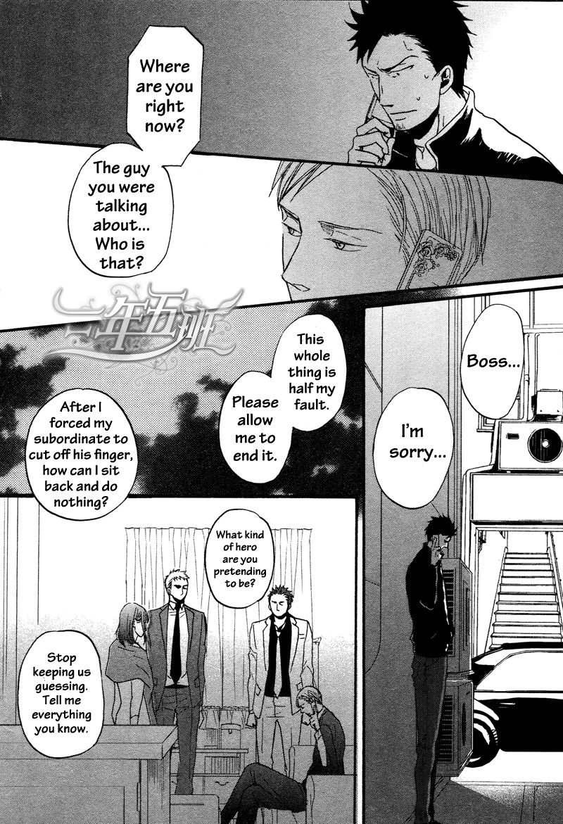 Saezuru Tori wa Habatakanai Chapter 11 page 17 - Chapter 11