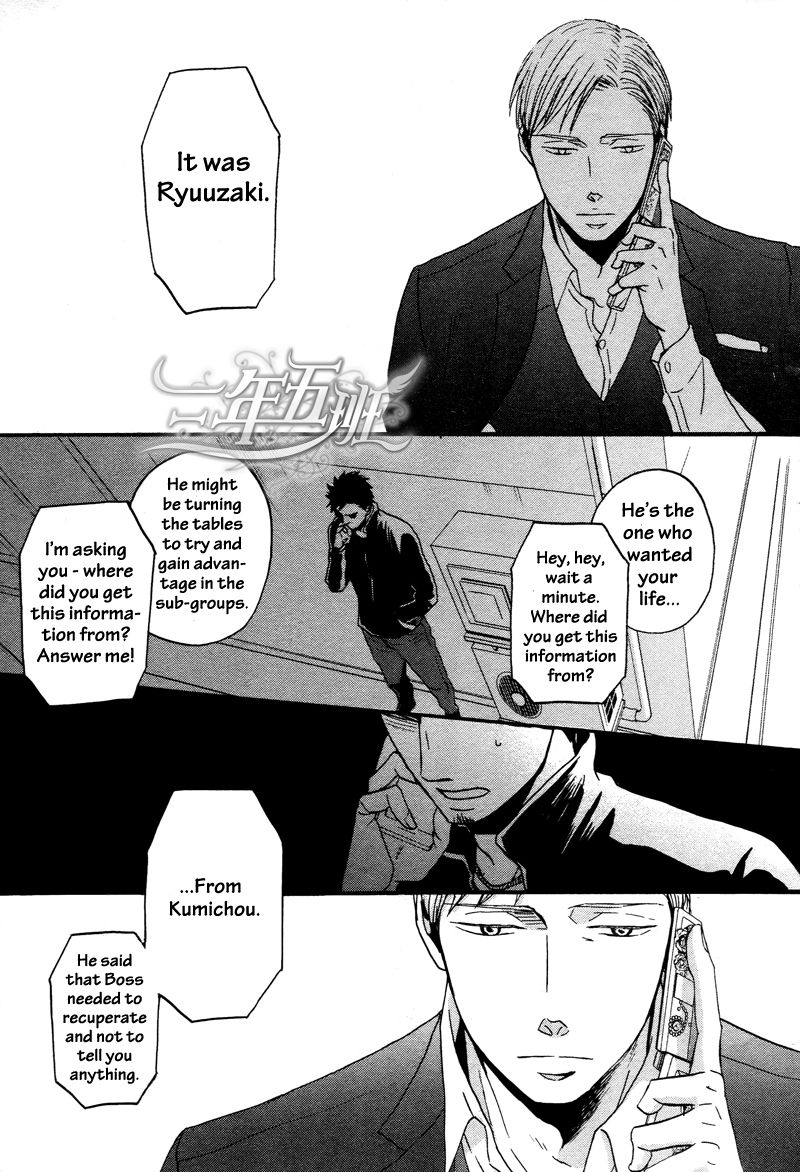 Saezuru Tori wa Habatakanai Chapter 11 page 18 - Chapter 11