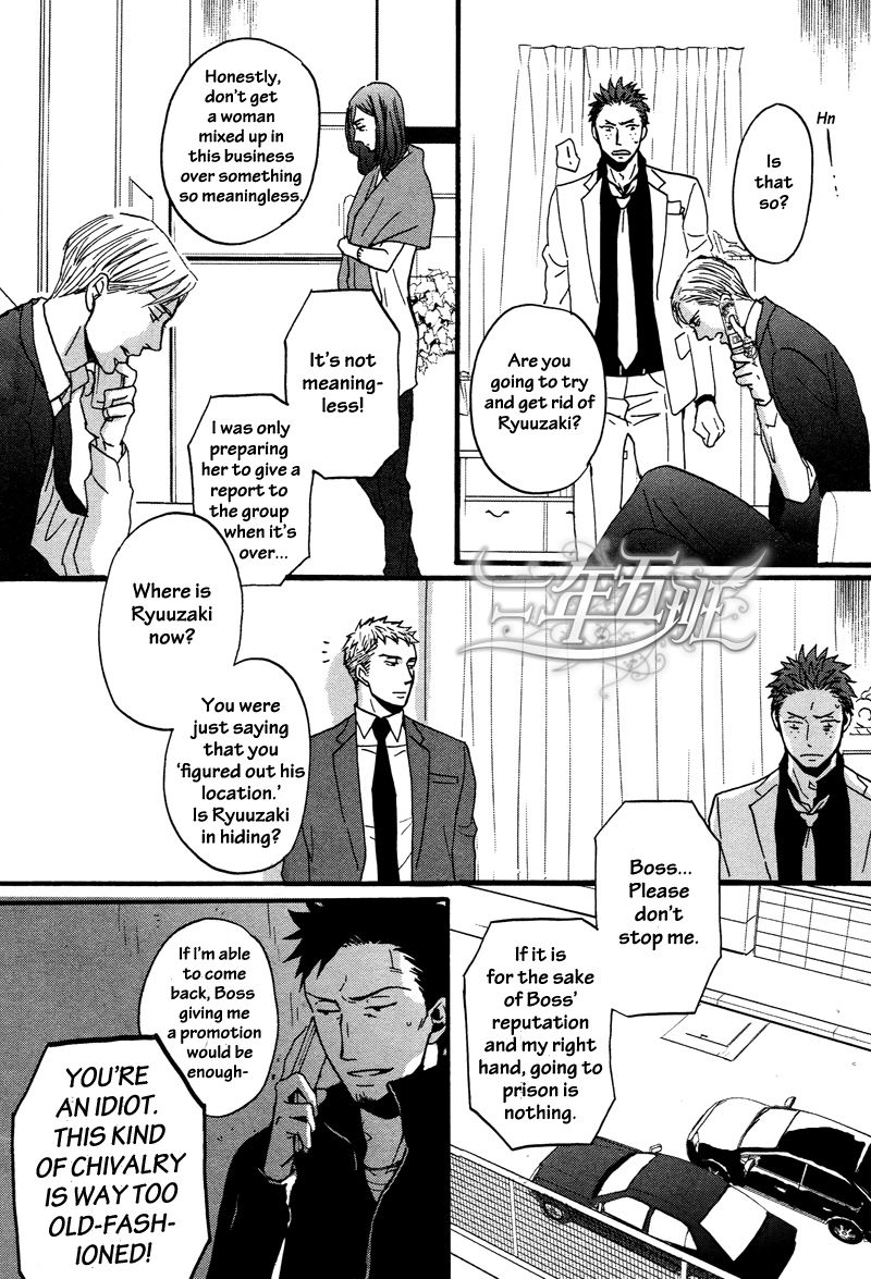 Saezuru Tori wa Habatakanai Chapter 11 page 19 - Chapter 11