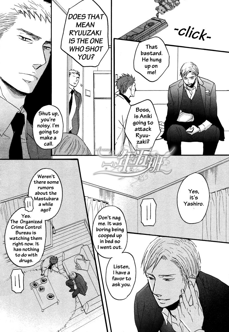 Saezuru Tori wa Habatakanai Chapter 11 page 21 - Chapter 11