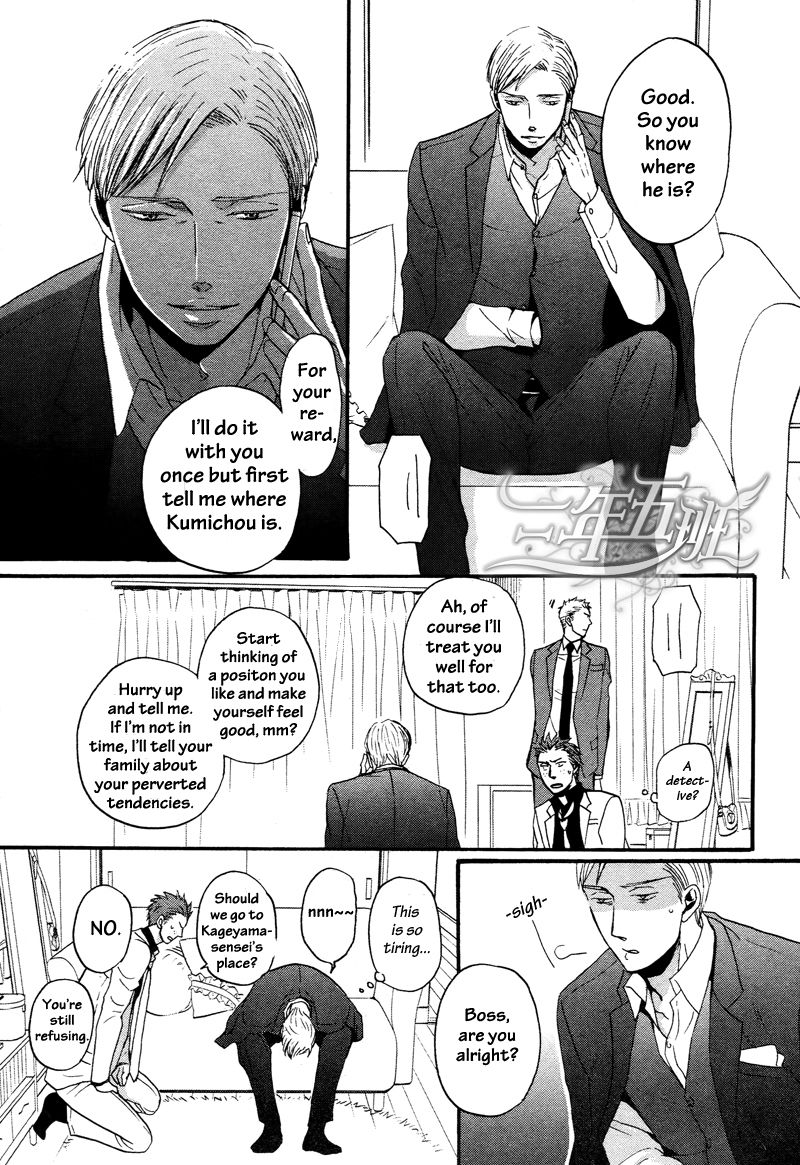 Saezuru Tori wa Habatakanai Chapter 11 page 22 - Chapter 11