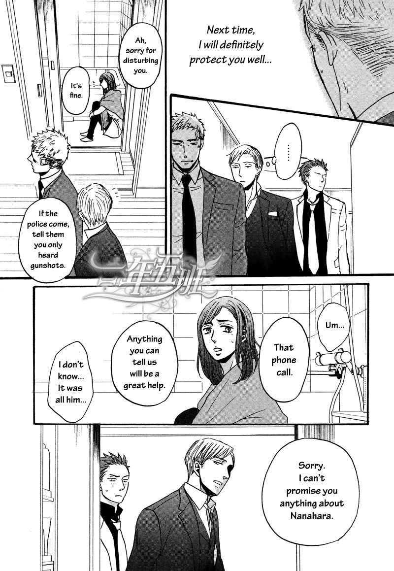 Saezuru Tori wa Habatakanai Chapter 11 page 27 - Chapter 11