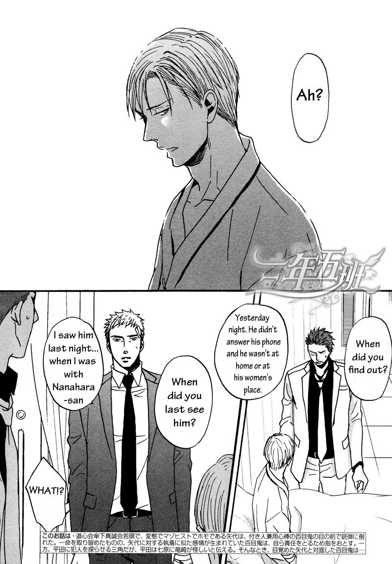 Saezuru Tori wa Habatakanai Chapter 11 page 3 - Chapter 11