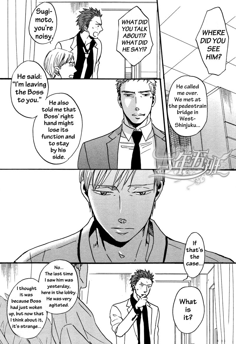 Saezuru Tori wa Habatakanai Chapter 11 page 4 - Chapter 11