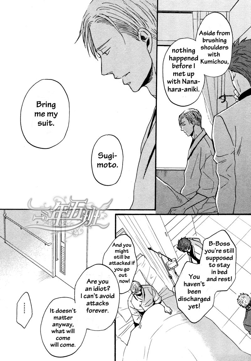 Saezuru Tori wa Habatakanai Chapter 11 page 5 - Chapter 11