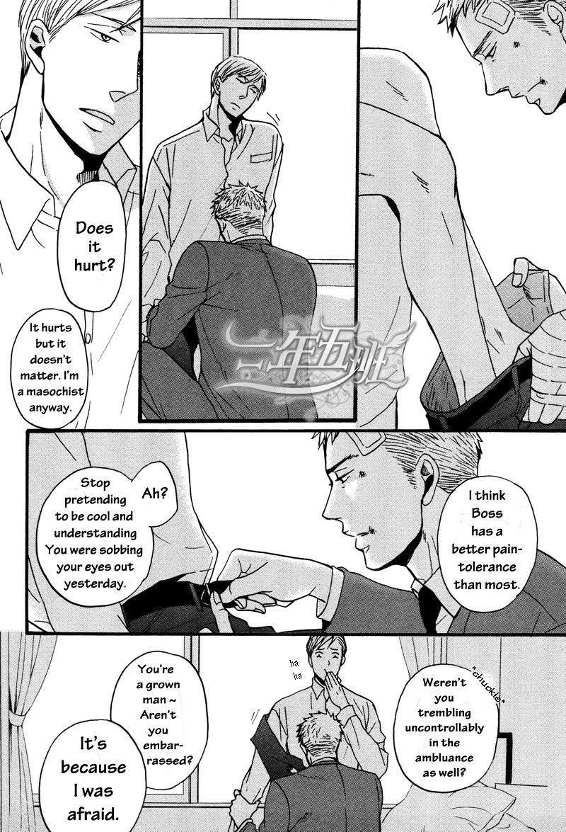 Saezuru Tori wa Habatakanai Chapter 11 page 7 - Chapter 11