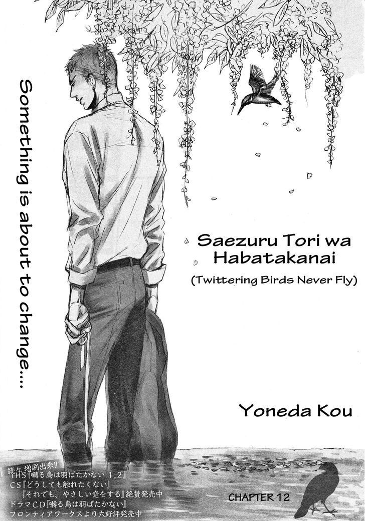 Saezuru Tori wa Habatakanai Chapter 12 page 1 - Chapter 12