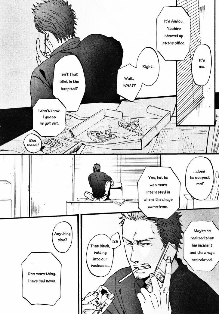 Saezuru Tori wa Habatakanai Chapter 12 page 16 - Chapter 12