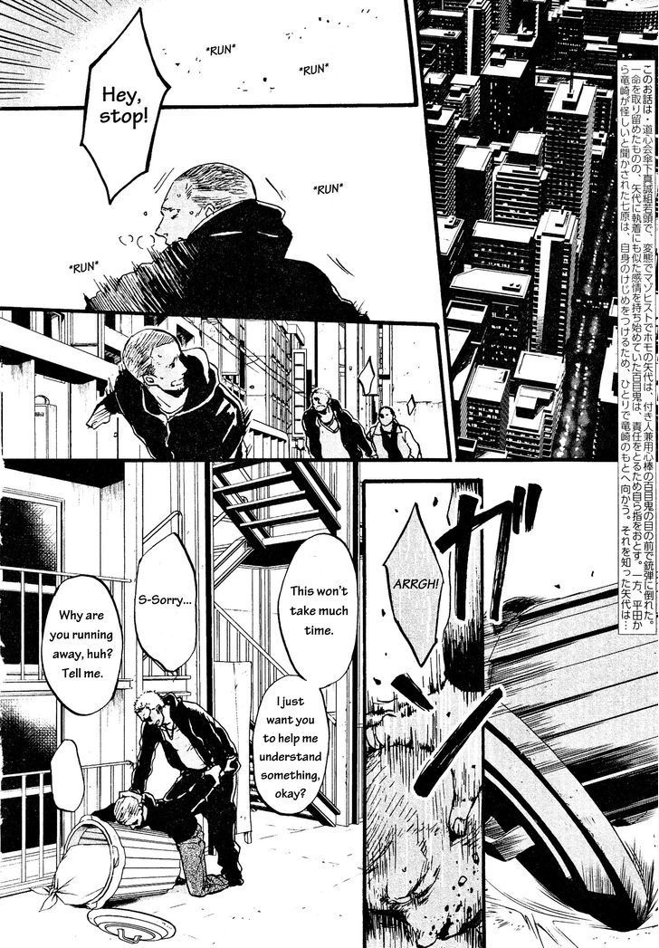 Saezuru Tori wa Habatakanai Chapter 12 page 2 - Chapter 12
