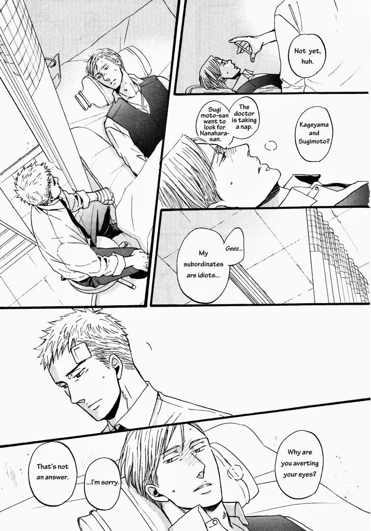 Saezuru Tori wa Habatakanai Chapter 12 page 21 - Chapter 12