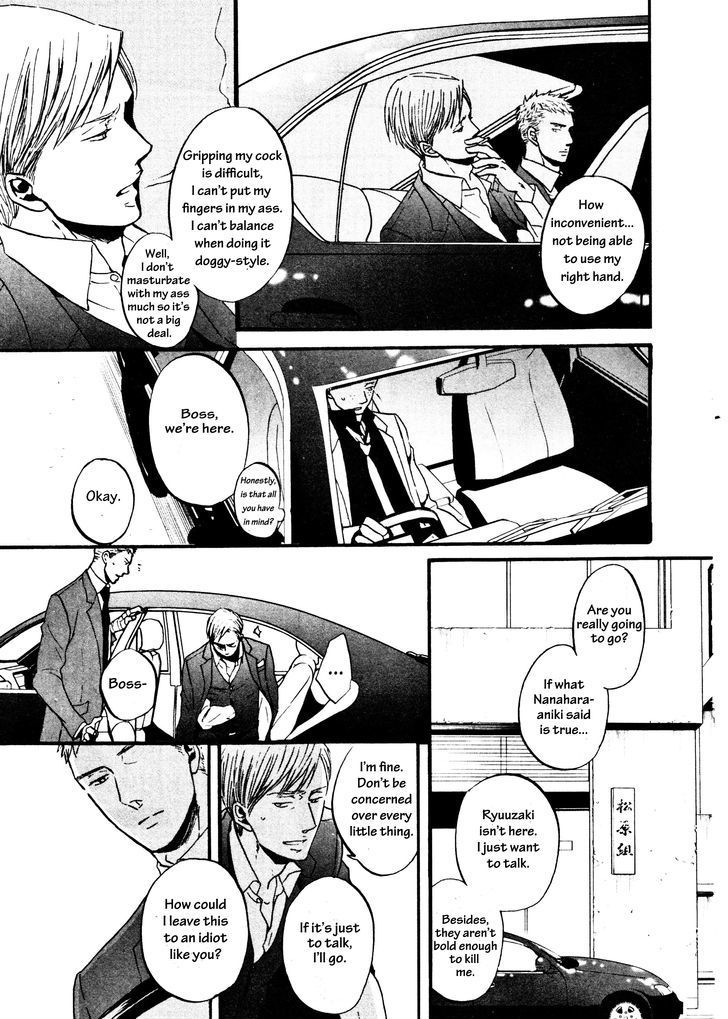 Saezuru Tori wa Habatakanai Chapter 12 page 5 - Chapter 12