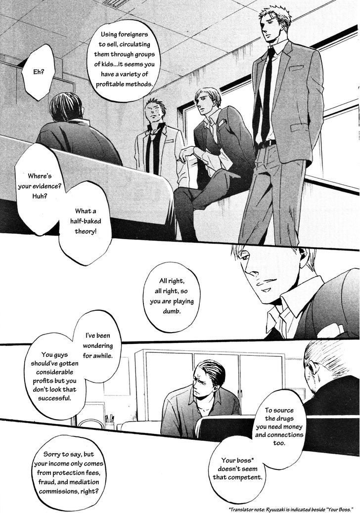 Saezuru Tori wa Habatakanai Chapter 12 page 9 - Chapter 12