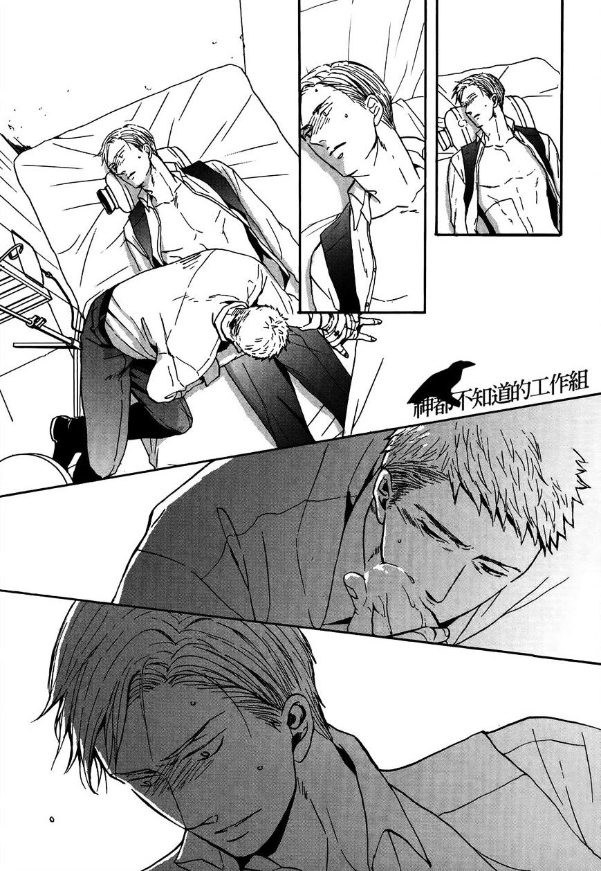Saezuru Tori wa Habatakanai Chapter 13 page 11 - Chapter 13 : Chapter 13