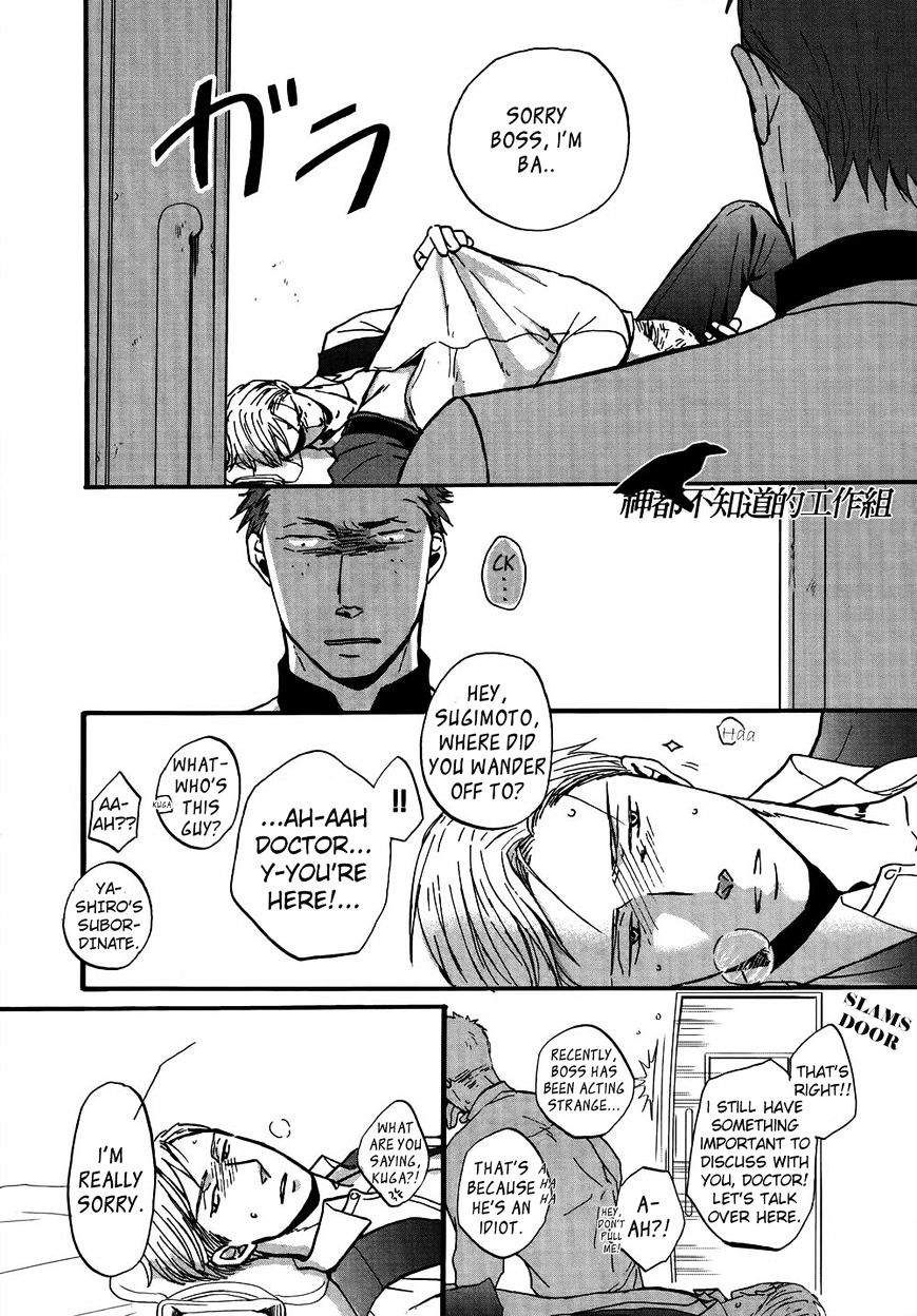 Saezuru Tori wa Habatakanai Chapter 13 page 14 - Chapter 13 : Chapter 13