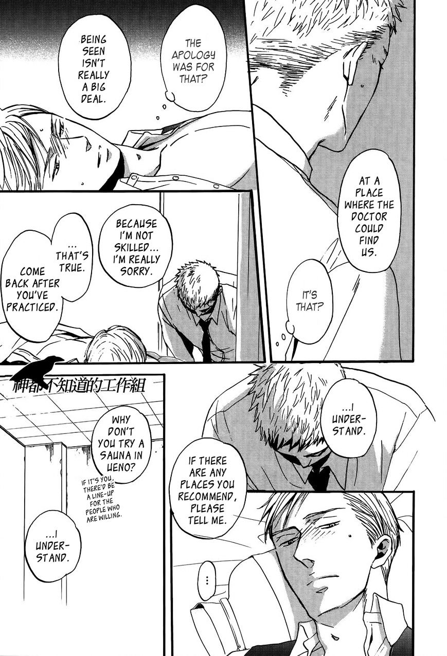 Saezuru Tori wa Habatakanai Chapter 13 page 15 - Chapter 13 : Chapter 13