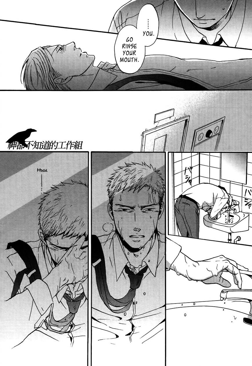 Saezuru Tori wa Habatakanai Chapter 13 page 16 - Chapter 13 : Chapter 13