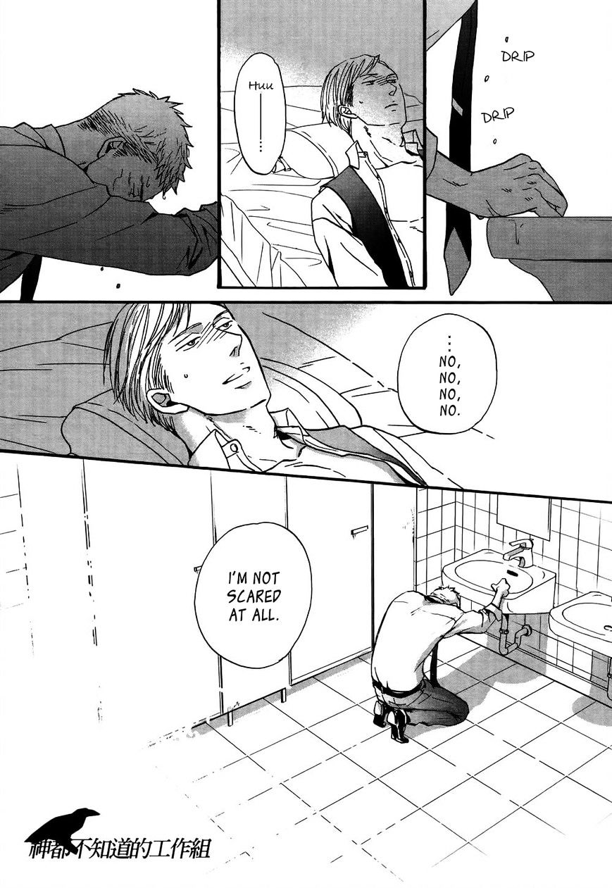 Saezuru Tori wa Habatakanai Chapter 13 page 17 - Chapter 13 : Chapter 13