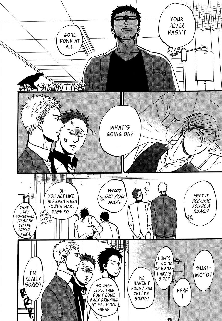 Saezuru Tori wa Habatakanai Chapter 13 page 18 - Chapter 13 : Chapter 13