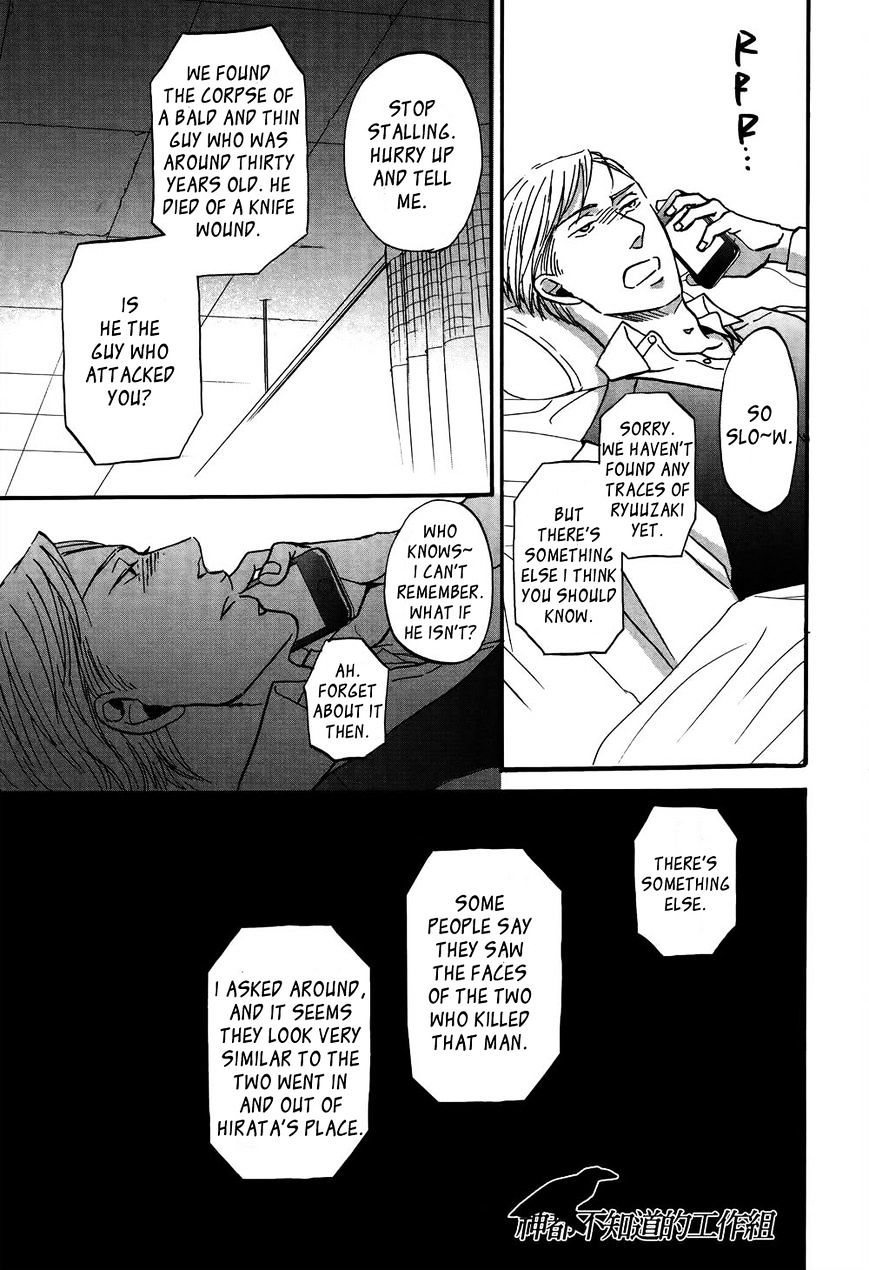Saezuru Tori wa Habatakanai Chapter 13 page 19 - Chapter 13 : Chapter 13
