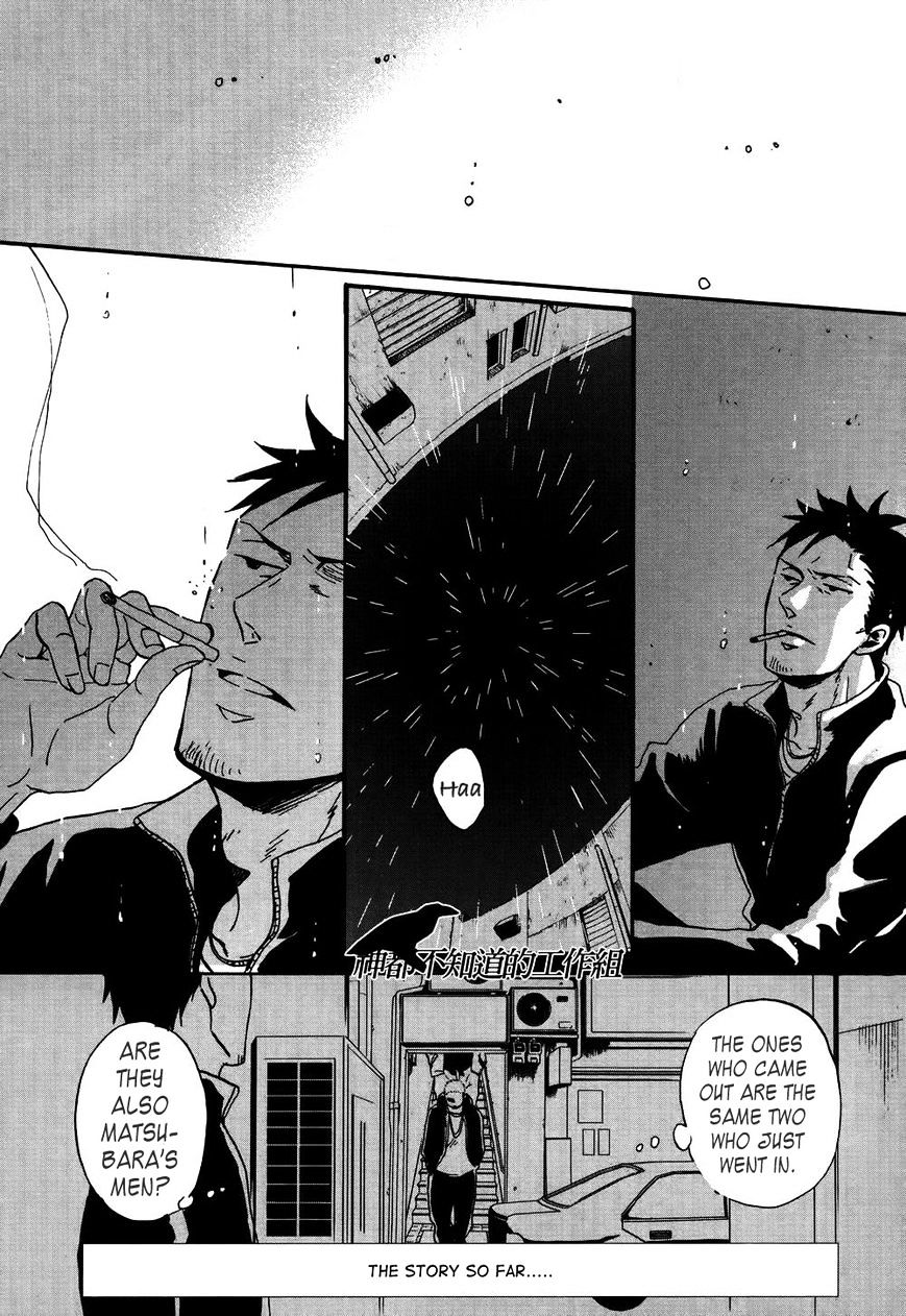 Saezuru Tori wa Habatakanai Chapter 13 page 2 - Chapter 13 : Chapter 13