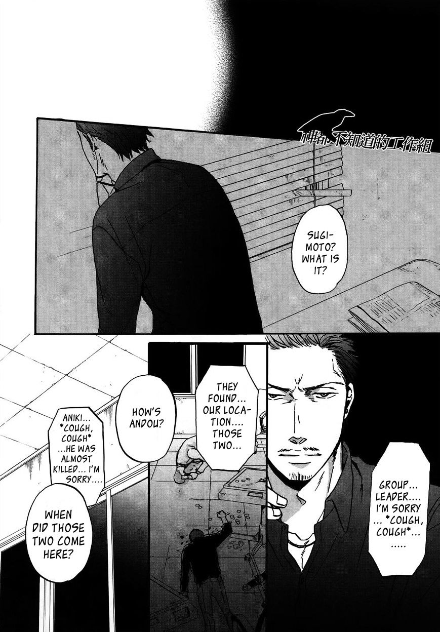Saezuru Tori wa Habatakanai Chapter 13 page 20 - Chapter 13 : Chapter 13