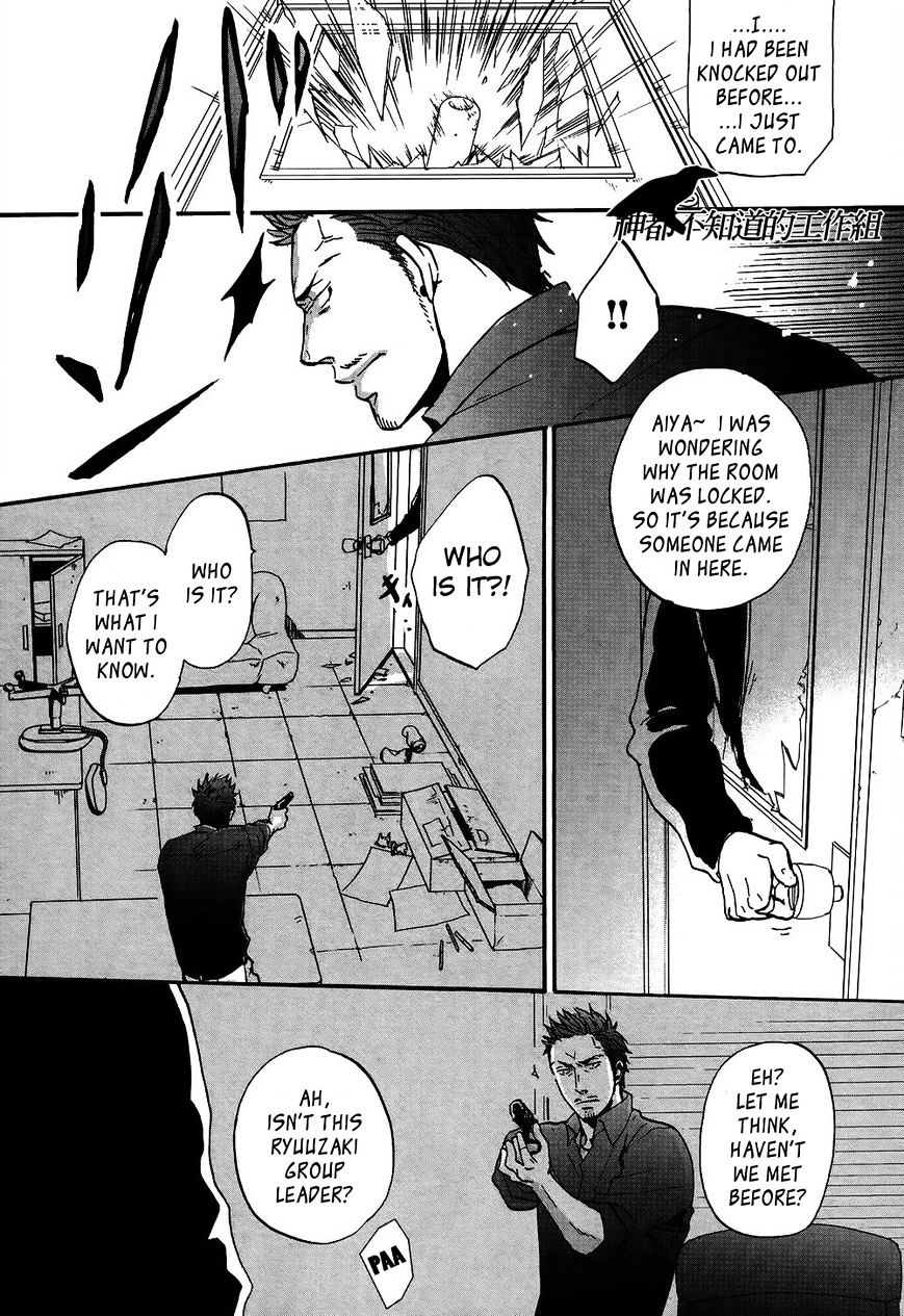 Saezuru Tori wa Habatakanai Chapter 13 page 21 - Chapter 13 : Chapter 13