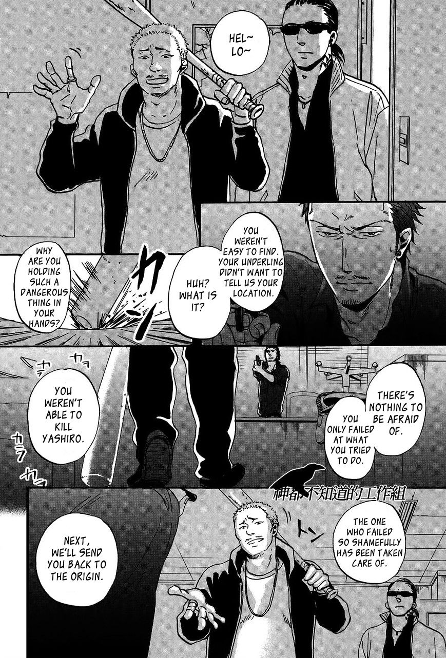 Saezuru Tori wa Habatakanai Chapter 13 page 22 - Chapter 13 : Chapter 13