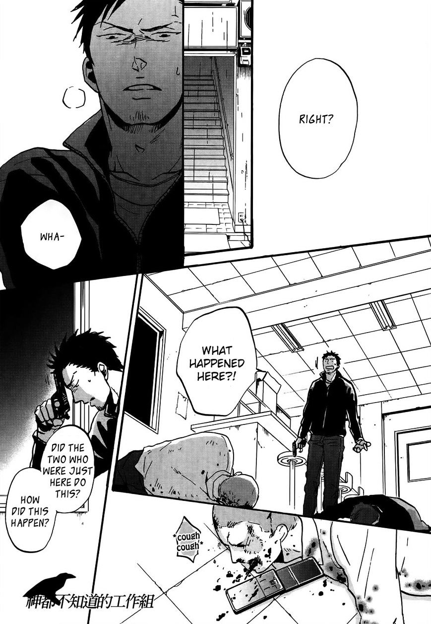 Saezuru Tori wa Habatakanai Chapter 13 page 23 - Chapter 13 : Chapter 13