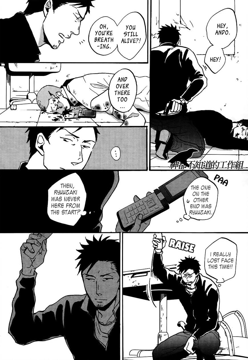 Saezuru Tori wa Habatakanai Chapter 13 page 24 - Chapter 13 : Chapter 13