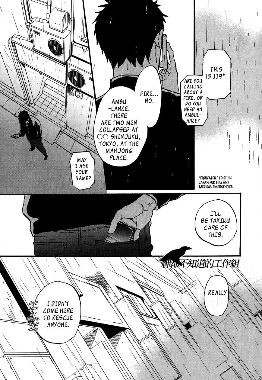 Saezuru Tori wa Habatakanai Chapter 13 page 25 - Chapter 13 : Chapter 13