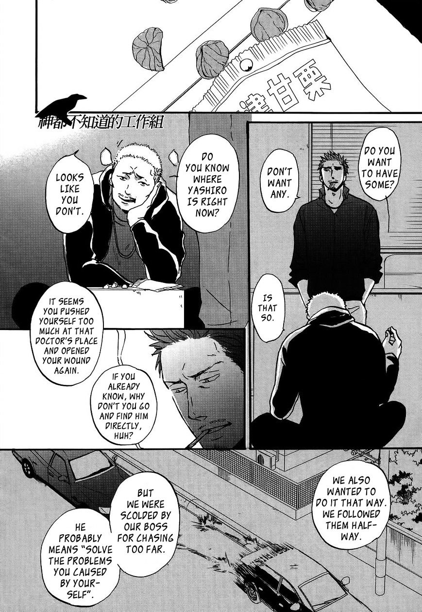 Saezuru Tori wa Habatakanai Chapter 13 page 26 - Chapter 13 : Chapter 13