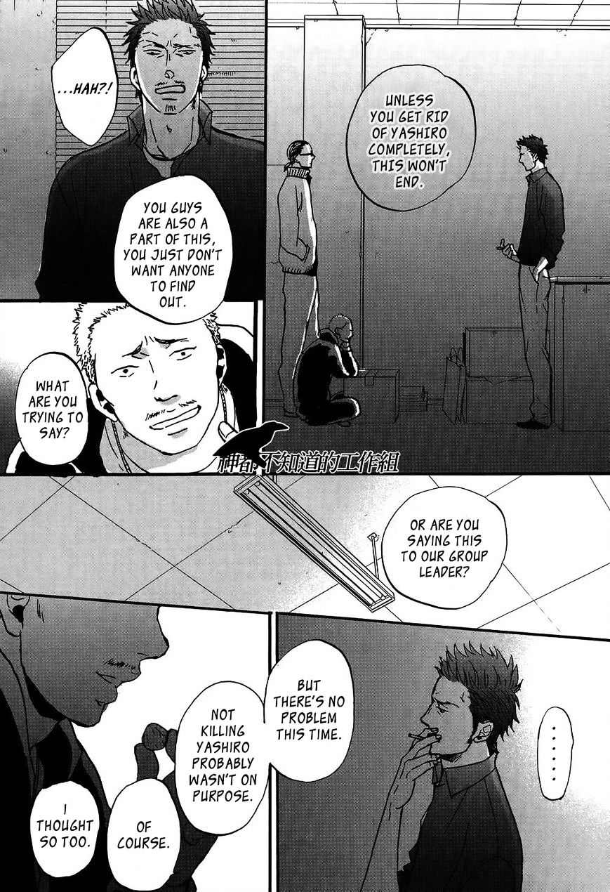 Saezuru Tori wa Habatakanai Chapter 13 page 27 - Chapter 13 : Chapter 13