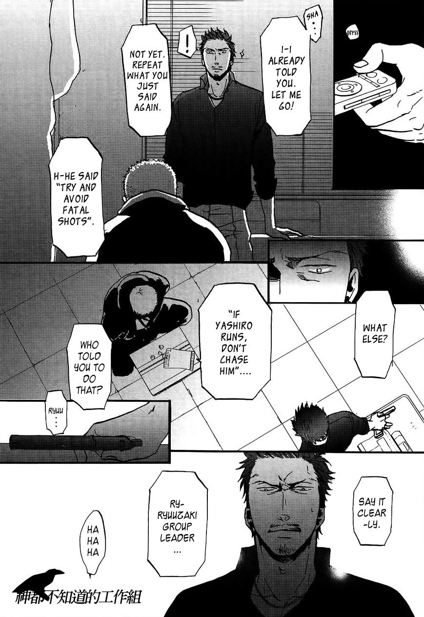 Saezuru Tori wa Habatakanai Chapter 13 page 28 - Chapter 13 : Chapter 13