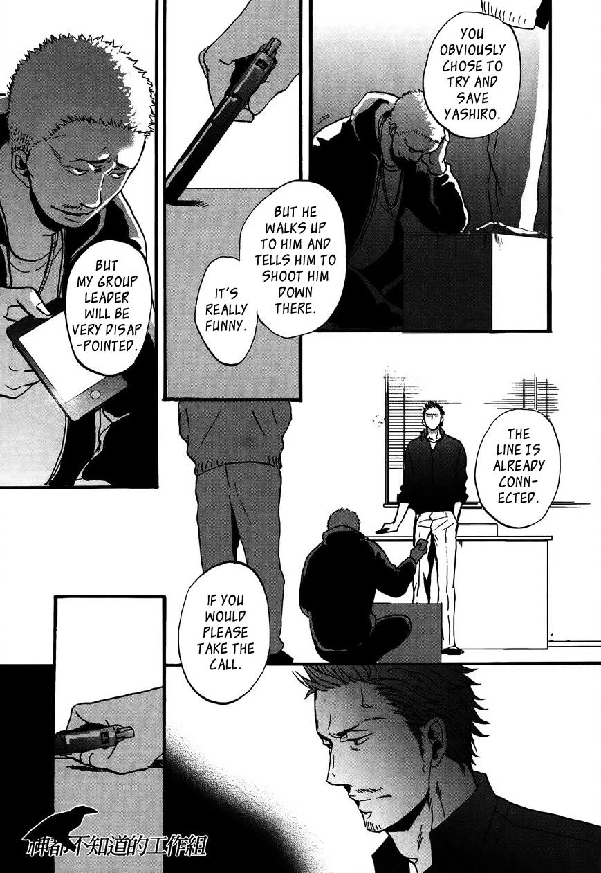 Saezuru Tori wa Habatakanai Chapter 13 page 29 - Chapter 13 : Chapter 13