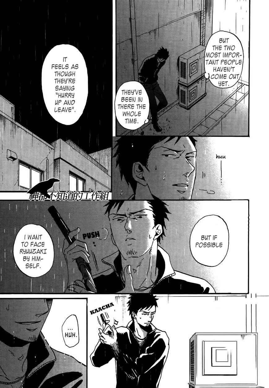 Saezuru Tori wa Habatakanai Chapter 13 page 3 - Chapter 13 : Chapter 13