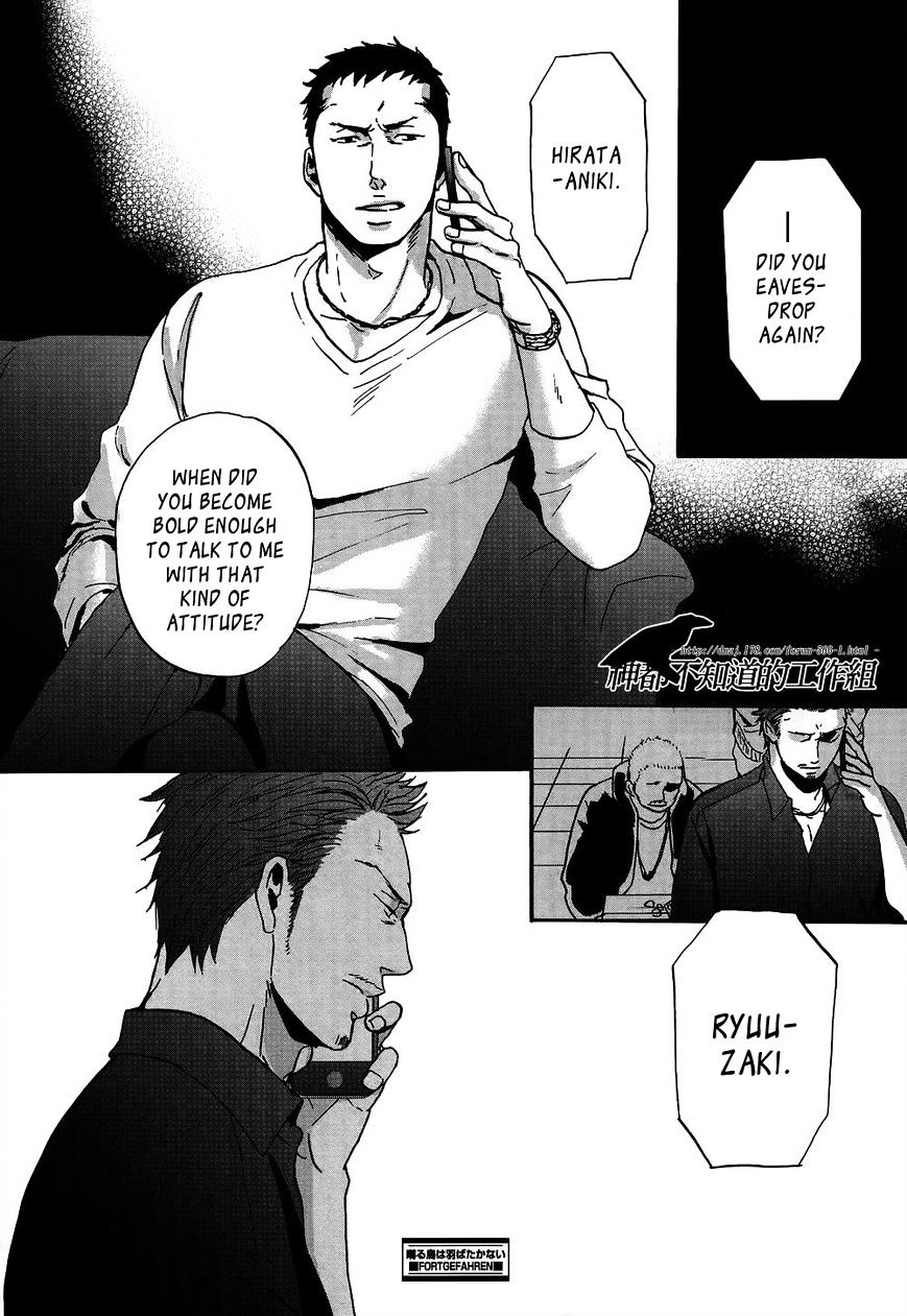 Saezuru Tori wa Habatakanai Chapter 13 page 30 - Chapter 13 : Chapter 13