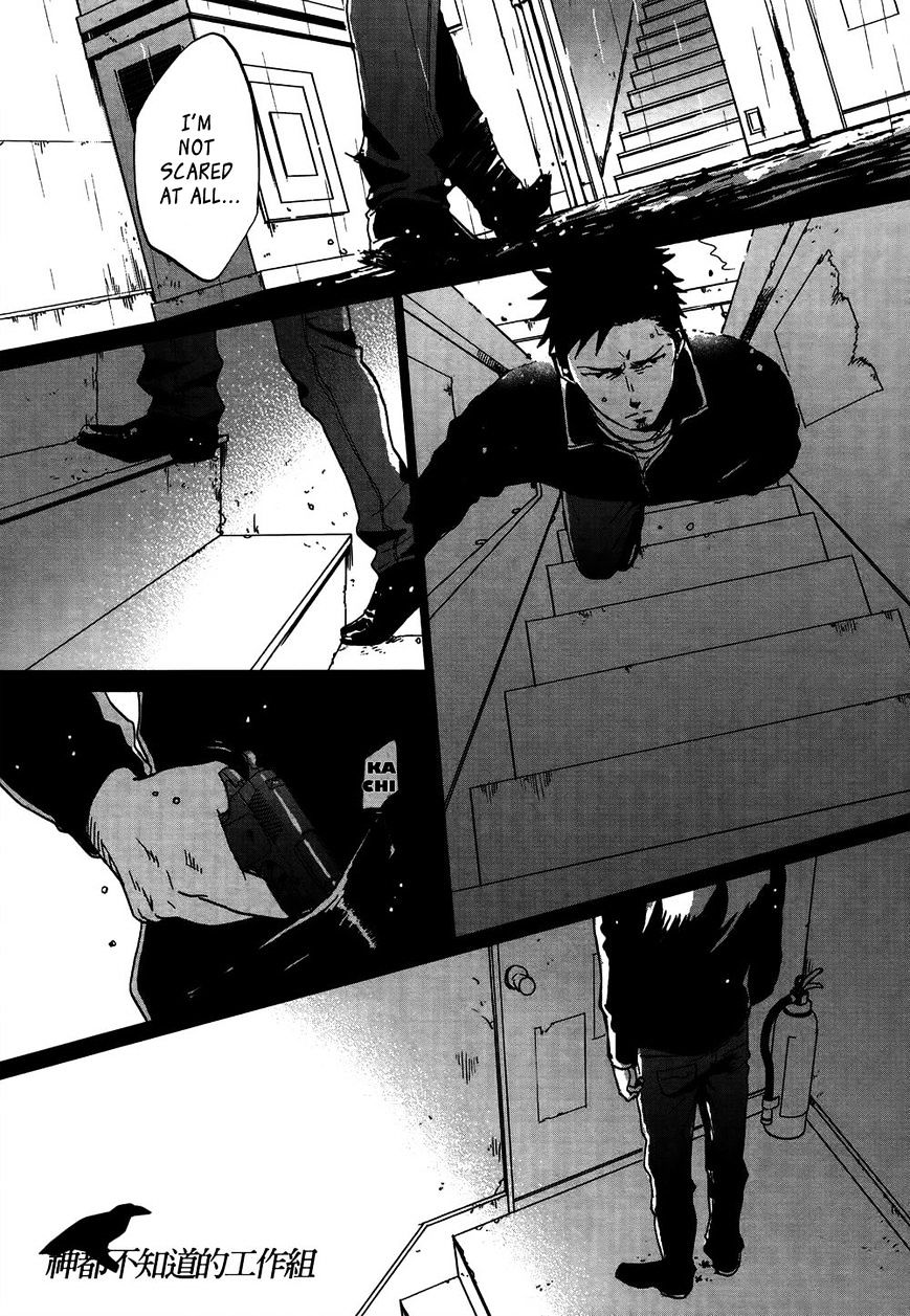 Saezuru Tori wa Habatakanai Chapter 13 page 4 - Chapter 13 : Chapter 13