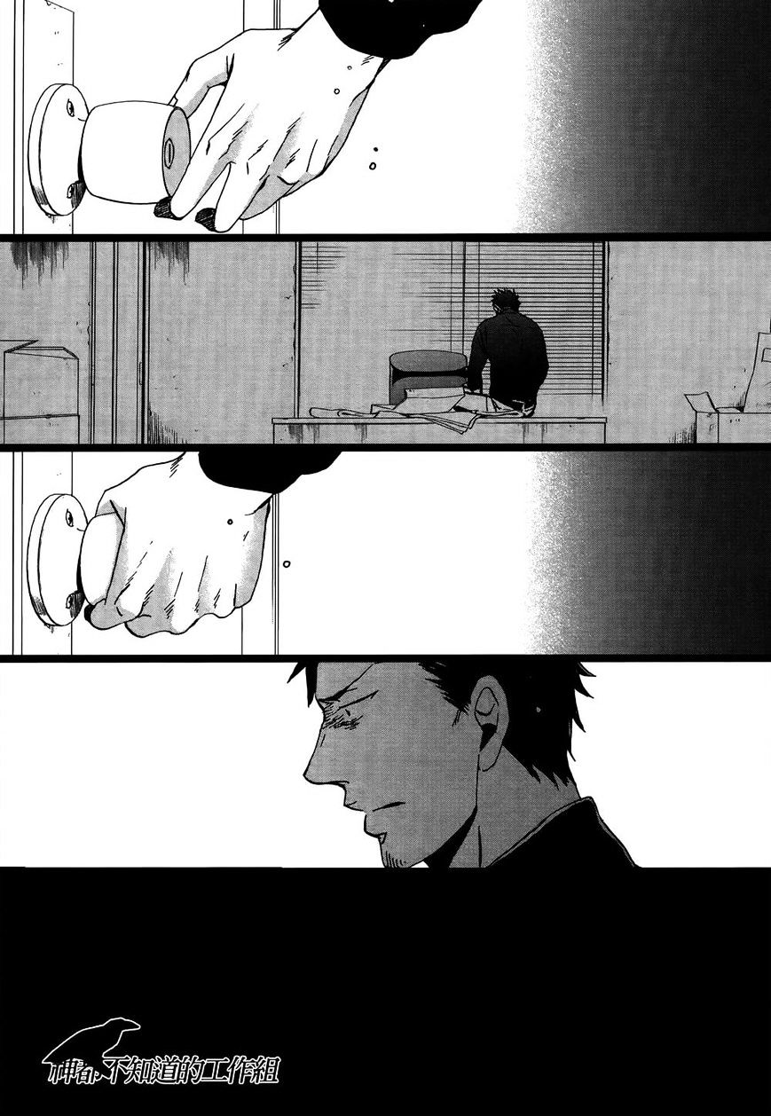 Saezuru Tori wa Habatakanai Chapter 13 page 5 - Chapter 13 : Chapter 13