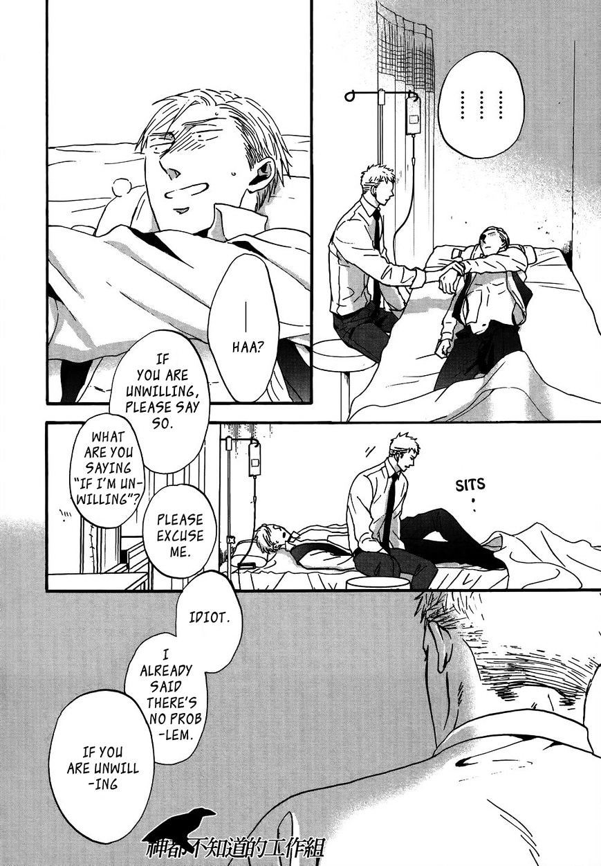 Saezuru Tori wa Habatakanai Chapter 13 page 6 - Chapter 13 : Chapter 13