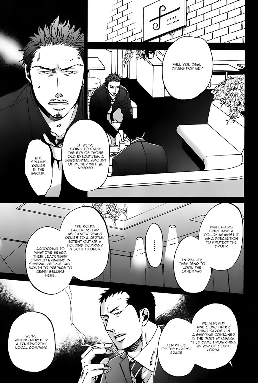 Saezuru Tori wa Habatakanai Chapter 14 page 15 - Chapter 14